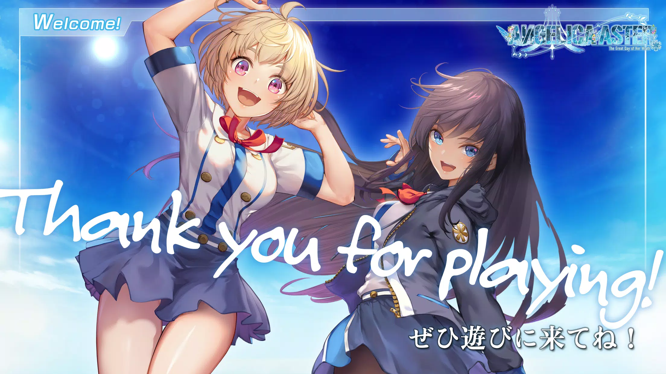 ANGELICA ASTER  Screenshot 7