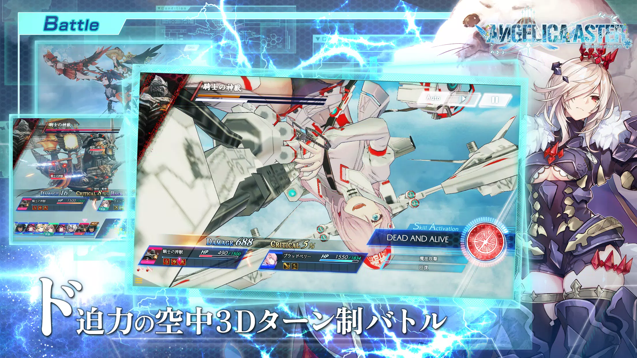 ANGELICA ASTER  Screenshot 2