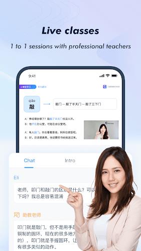 HSK Study and Exam — SuperTest Screenshot 7