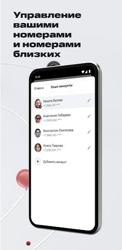 Мой МТС  Screenshot 50