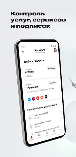 Мой МТС  Screenshot 44