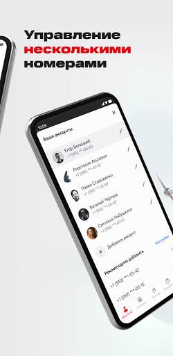 Мой МТС  Screenshot 76