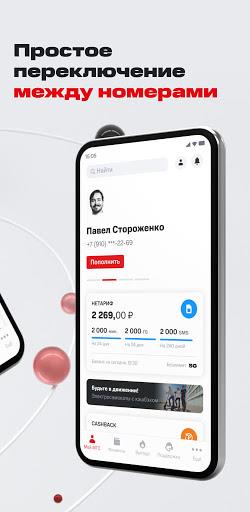 Мой МТС  Screenshot 74