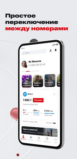 Мой МТС  Screenshot 58