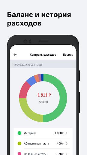 Мой МТС  Screenshot 91