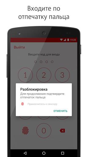 Мой МТС  Screenshot 125