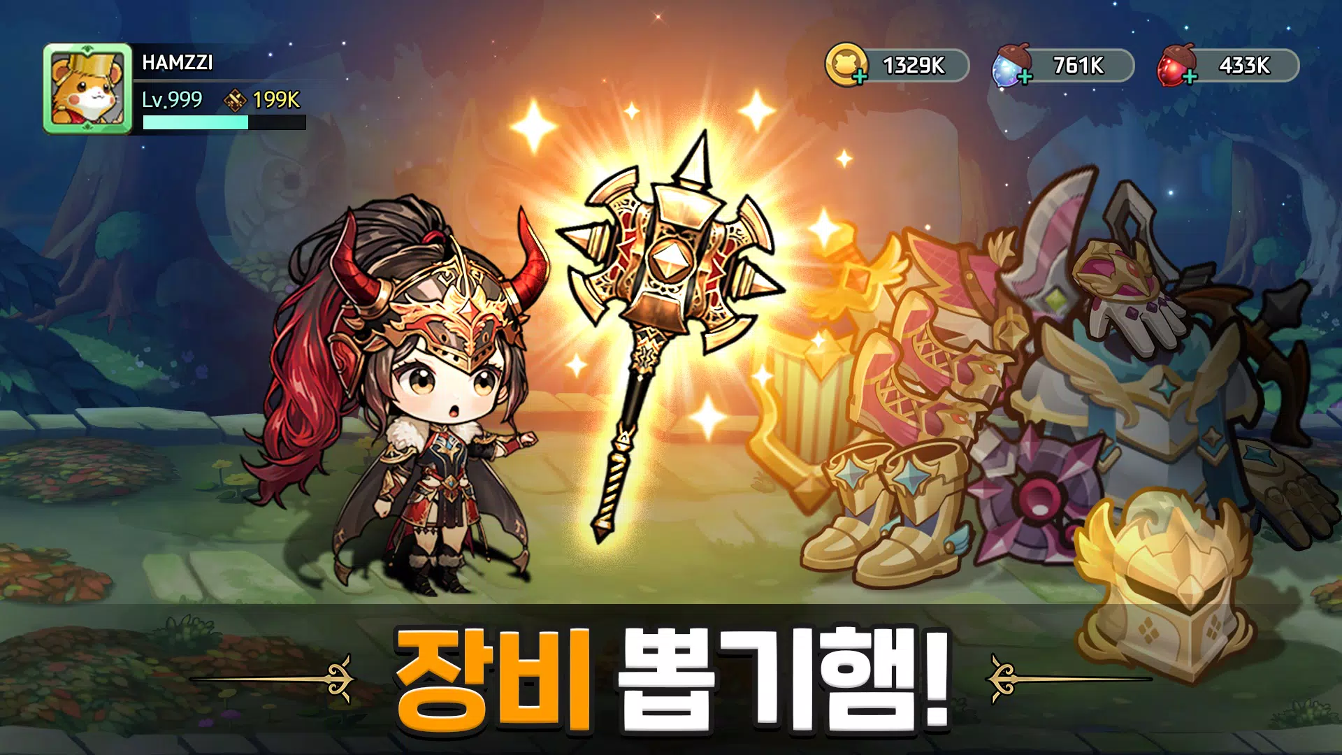 영웅 키우기  Screenshot 7