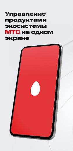 Мой МТС  Screenshot 64