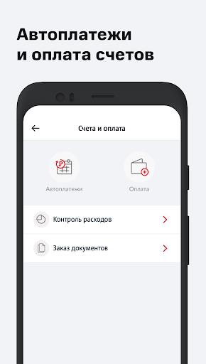 Мой МТС  Screenshot 93