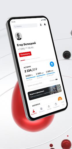 Мой МТС  Screenshot 65