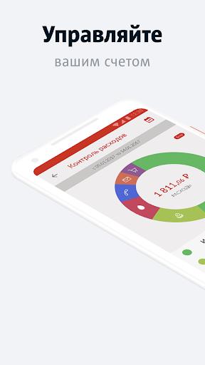 Мой МТС  Screenshot 102