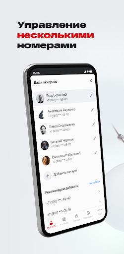 Мой МТС  Screenshot 70