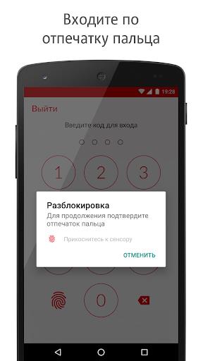 Мой МТС  Screenshot 119