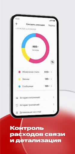 Мой МТС  Screenshot 67