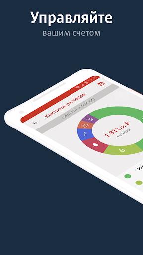 Мой МТС  Screenshot 111