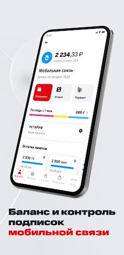 Мой МТС  Screenshot 63