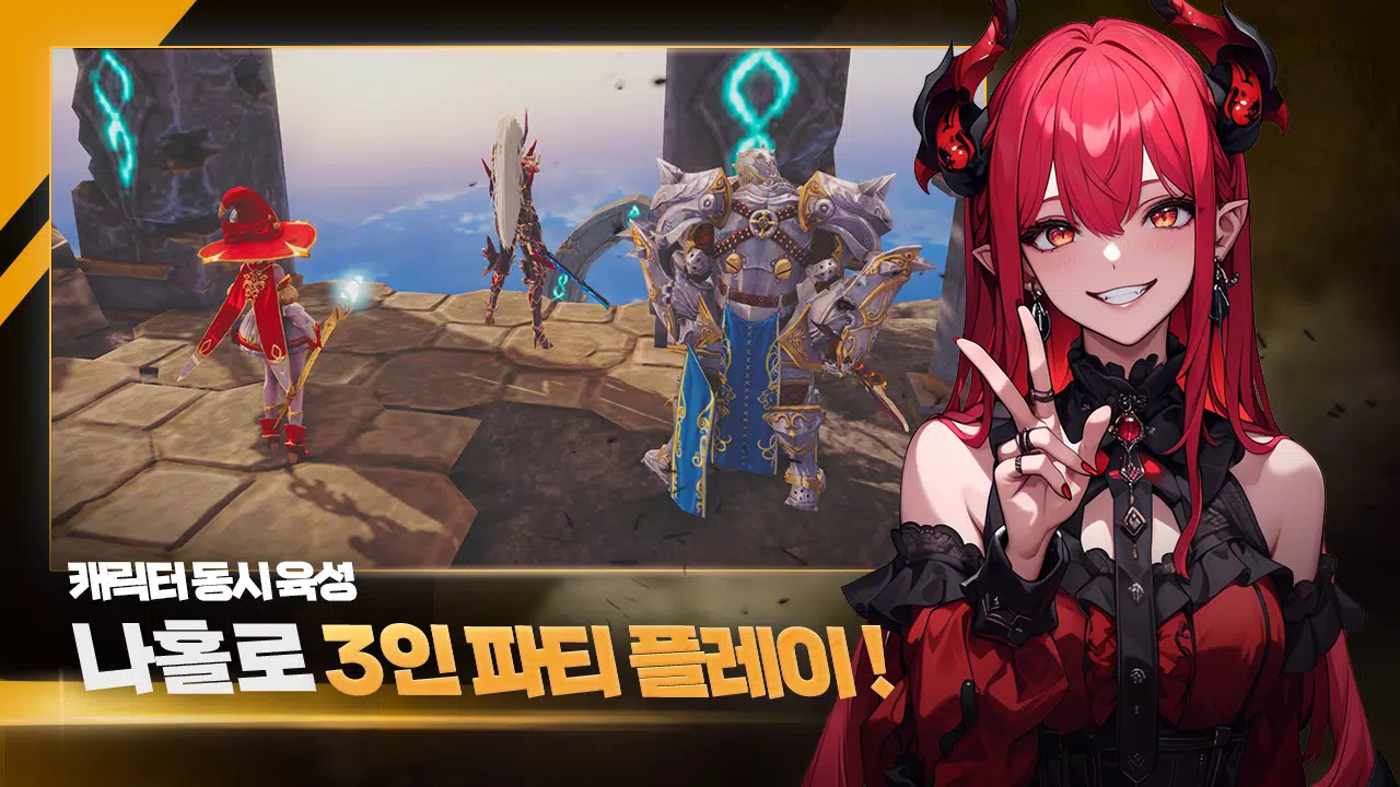 드래곤 라이즈 Screenshot 2