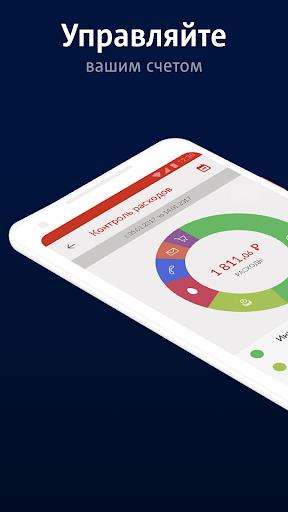 Мой МТС  Screenshot 106