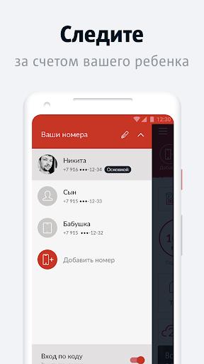 Мой МТС  Screenshot 104