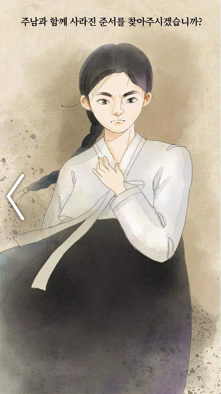 나주1929 Screenshot 2