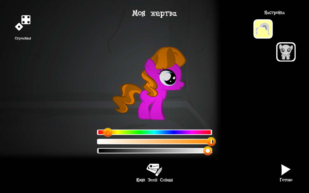Pony Torture 2  Screenshot 2