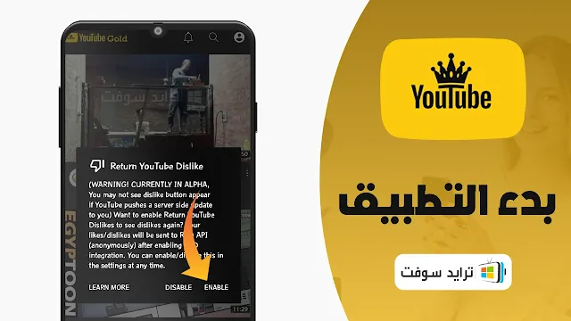 YouTube Pro Screenshot 4