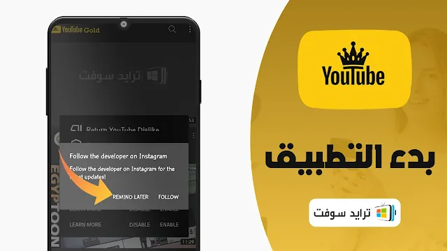 YouTube Pro Screenshot 2