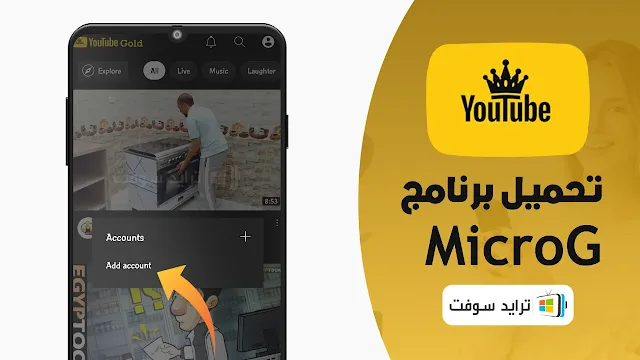 YouTube Pro Screenshot 7