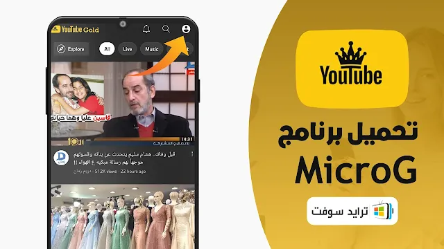 YouTube Pro Screenshot 5
