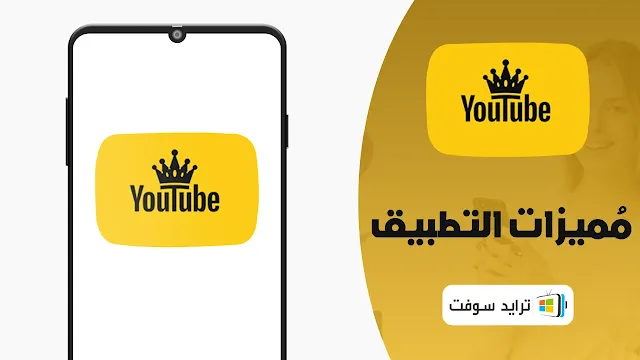 YouTube Pro Screenshot 1