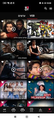 HOT play  Screenshot 2