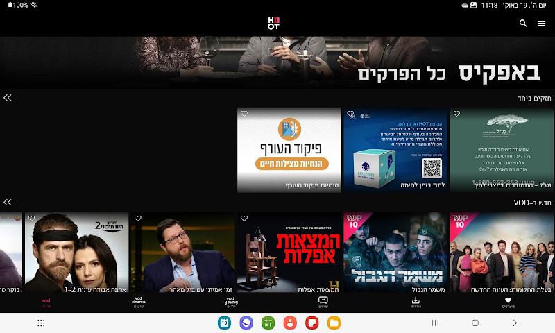 HOT play  Screenshot 14