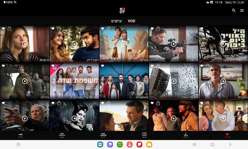 HOT play  Screenshot 16