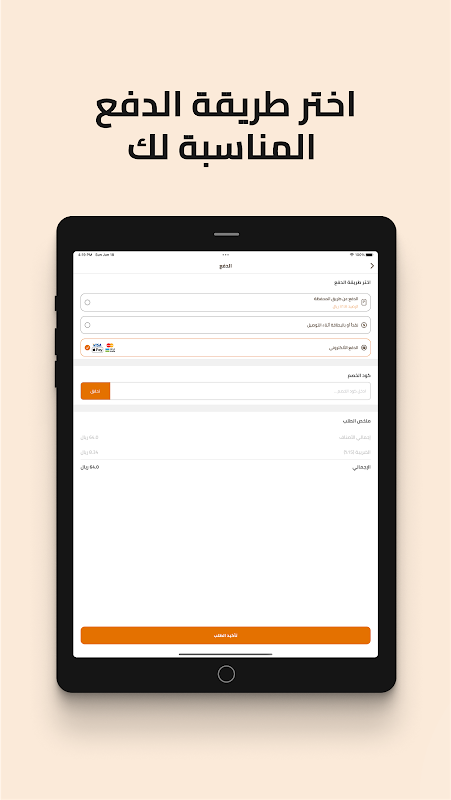 مطاعم الرومانسية  Screenshot 3