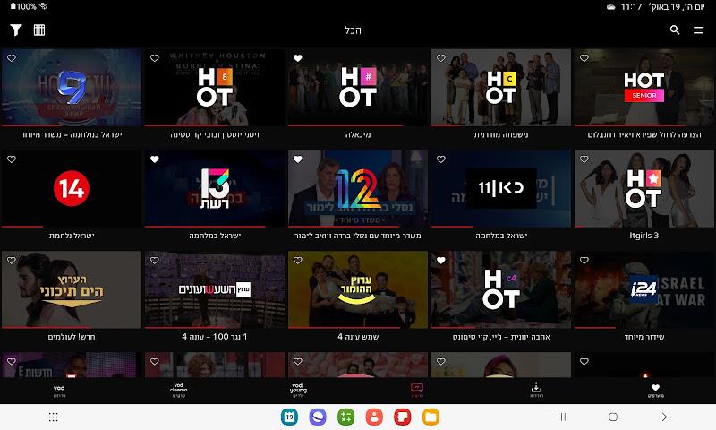 HOT play  Screenshot 6