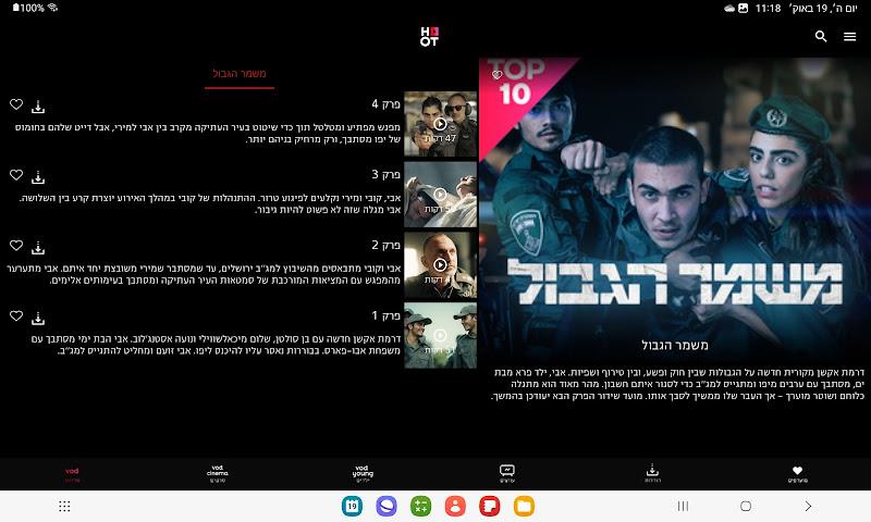 HOT play  Screenshot 9