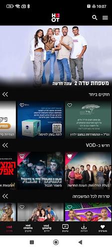 HOT play  Screenshot 5