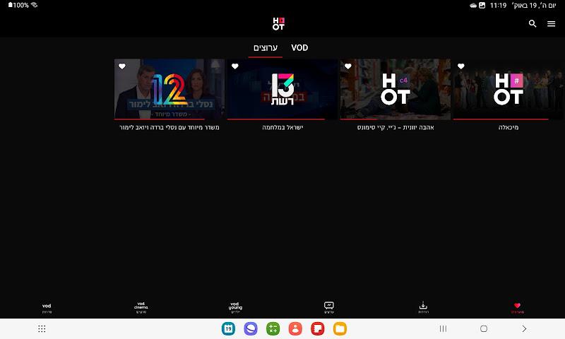 HOT play  Screenshot 7