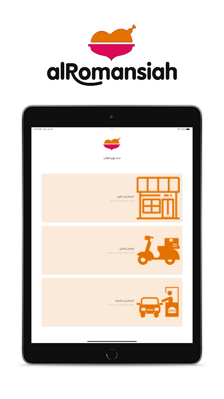 مطاعم الرومانسية  Screenshot 2