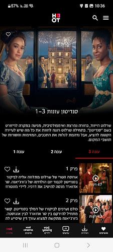 HOT play  Screenshot 1