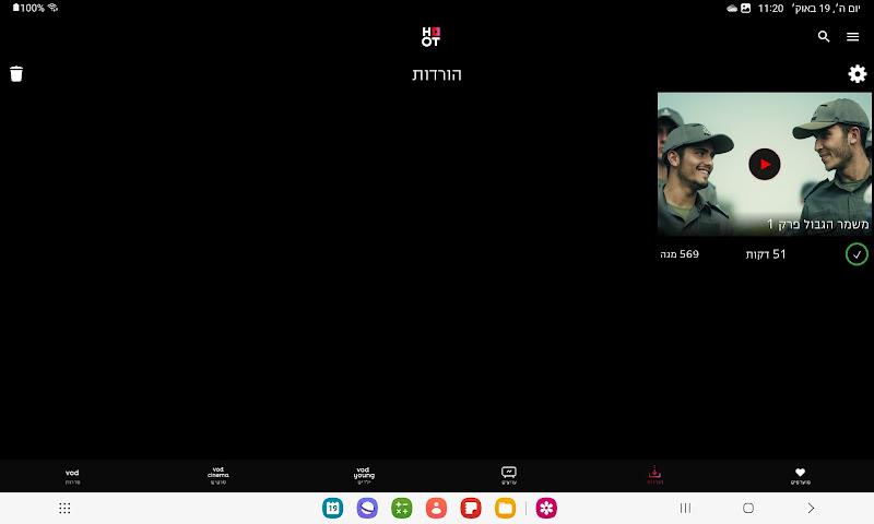 HOT play  Screenshot 17