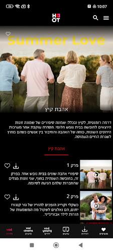 HOT play  Screenshot 3