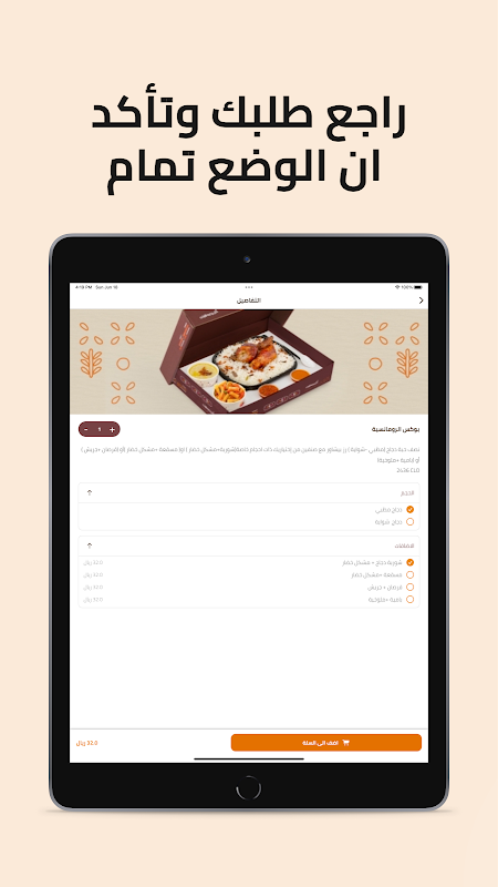 مطاعم الرومانسية  Screenshot 4