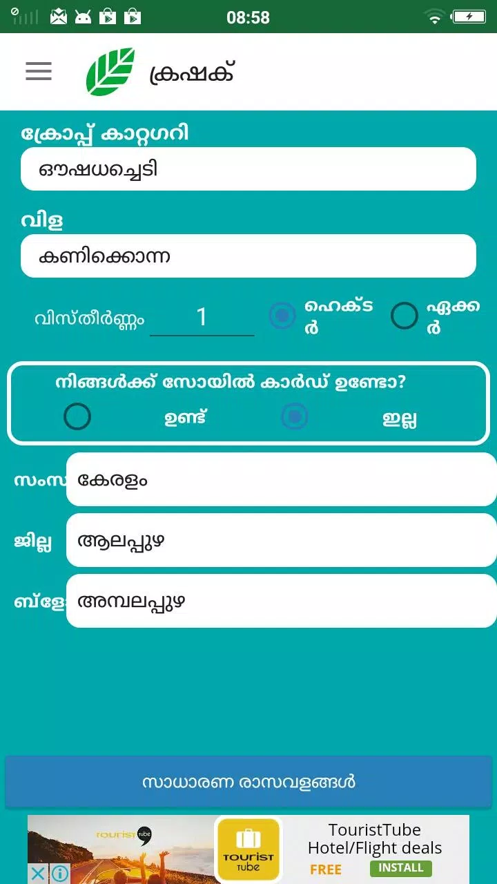 Krashak  Screenshot 6