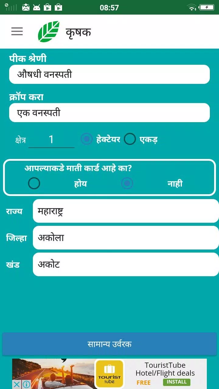 Krashak  Screenshot 3