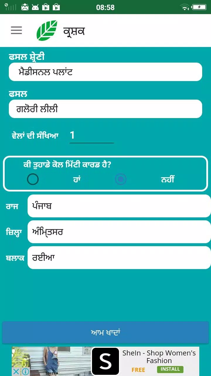 Krashak  Screenshot 7