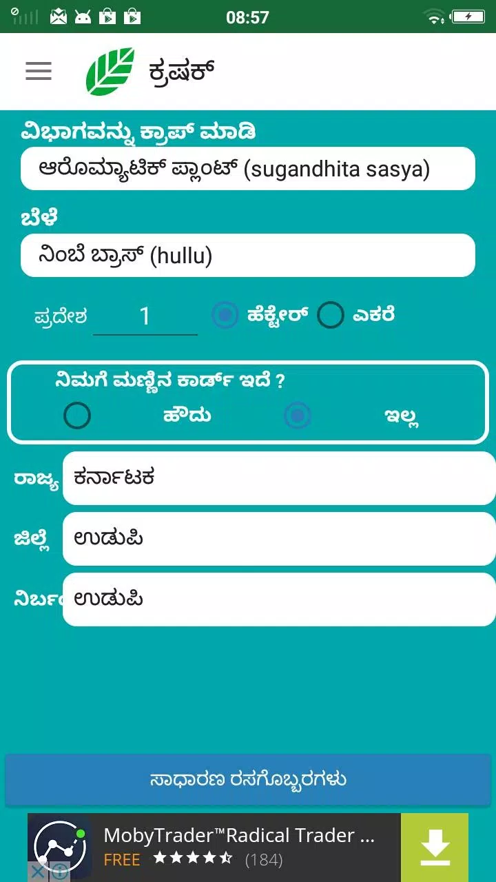 Krashak  Screenshot 4