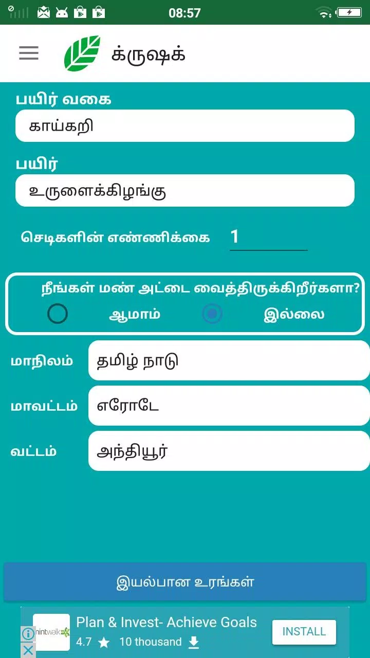 Krashak  Screenshot 5