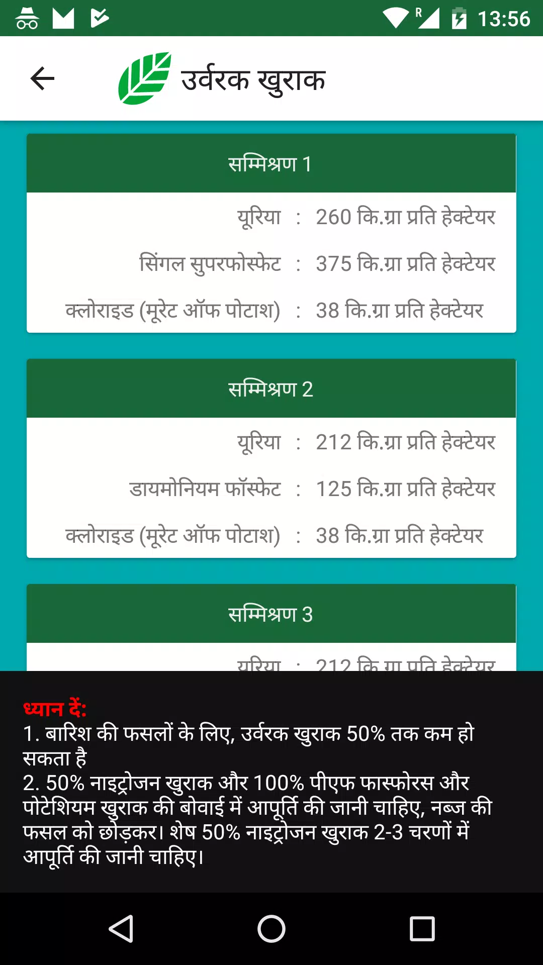 Krashak  Screenshot 1