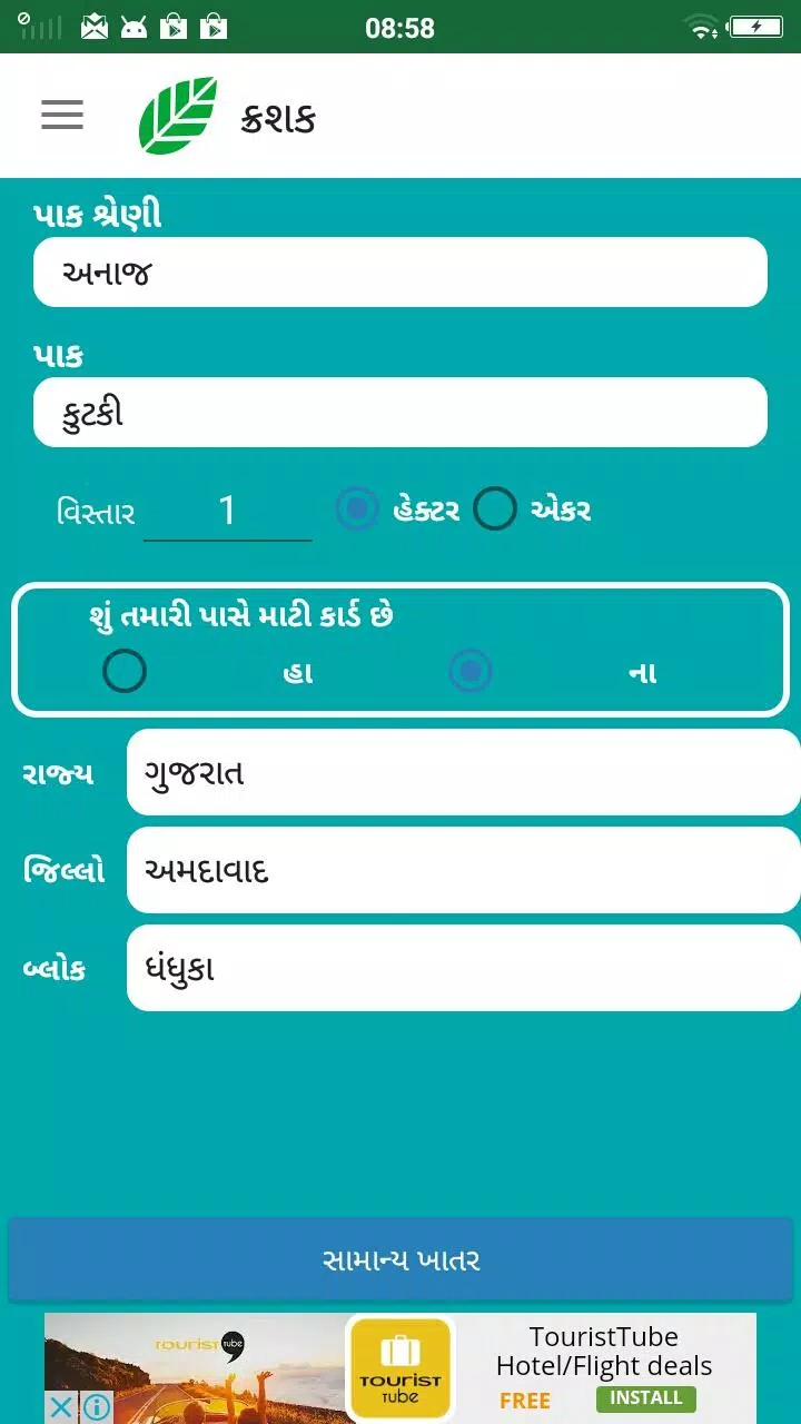 Krashak  Screenshot 8